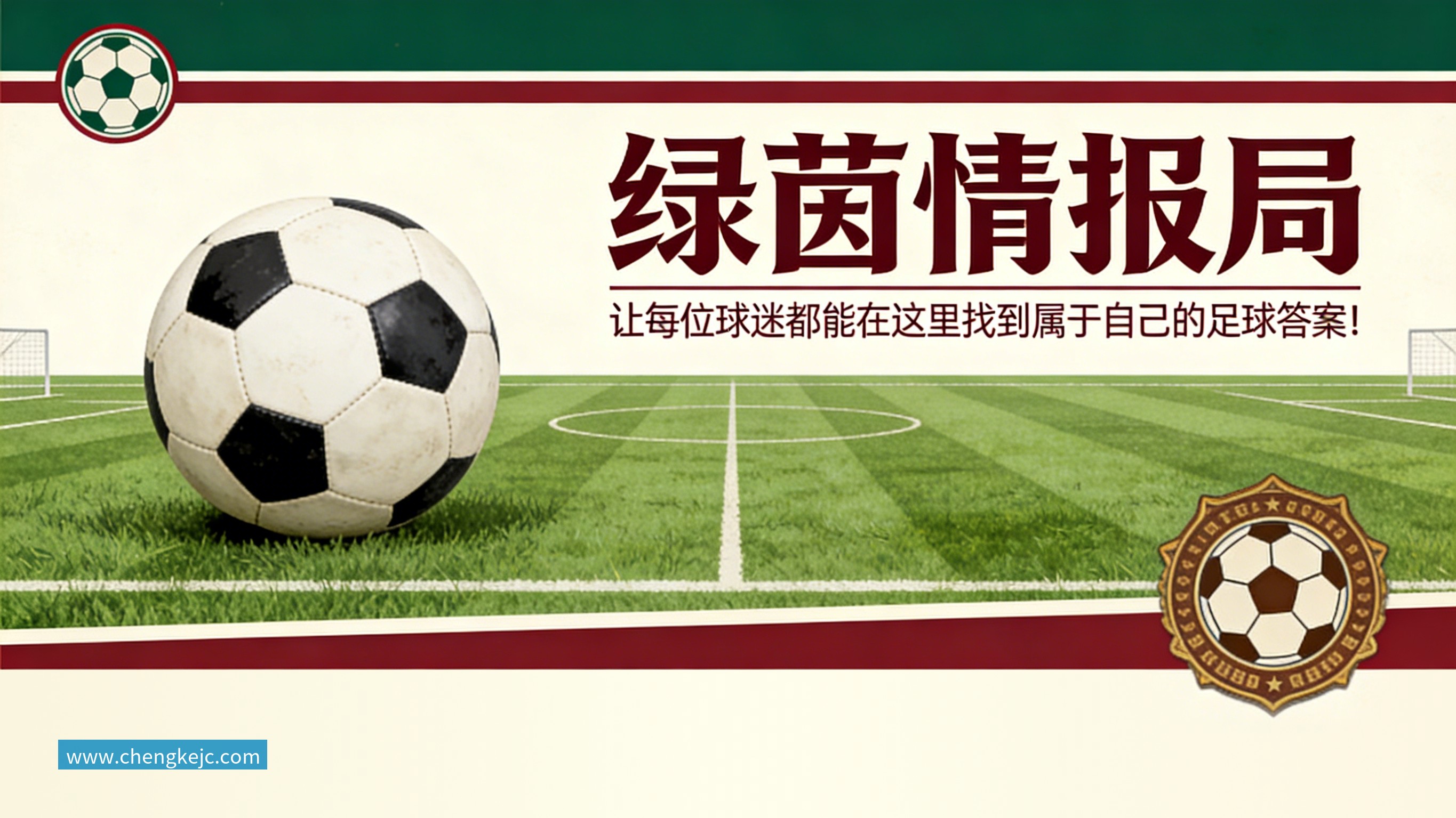 乐鱼官方站网页版登录入口官方站网页版登录入口官方站网页版登录入口皇马1.4亿巨星传射!亲吻队徽回应嘘声 被换下后开心击掌+拥抱穆帅 乐鱼官方站网页版登录入口官方站网页版登录入口官方站网页版登录入口皇马1.4亿巨星传射!亲吻队徽回应嘘声 被换下后开心击掌+拥抱穆帅
